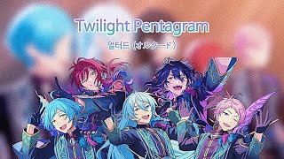 얼터드 (オルタード) - 「Twilight Pentagram」 (Full ver.) 파트별 가사