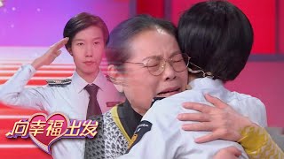 80后姑娘巾帼不让须眉勇闯救援前线，谈及自己的“特殊家庭”，她几度哽咽…… | 第艺流 [向幸福出发] 20220125