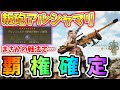 【モンハンワイルズ】新戦法で覇権確定。叛砲アルシャマリ紹介【MHWilds】
