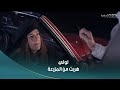 بدل الحدوتة 3 لولي هربت بره المزرعة بطريقة ذكية بس هشام ماجد اتخض 