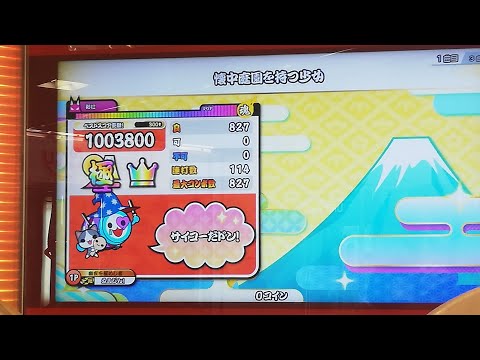 懐中庭園を持つ少女 全良【太鼓の達人ニジイロver.】
