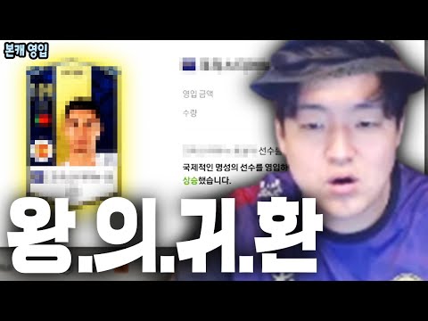 <strong>출시</strong> 후 역대 가장 임팩트 강한 <strong>선수</strong> TOP 1 피파4