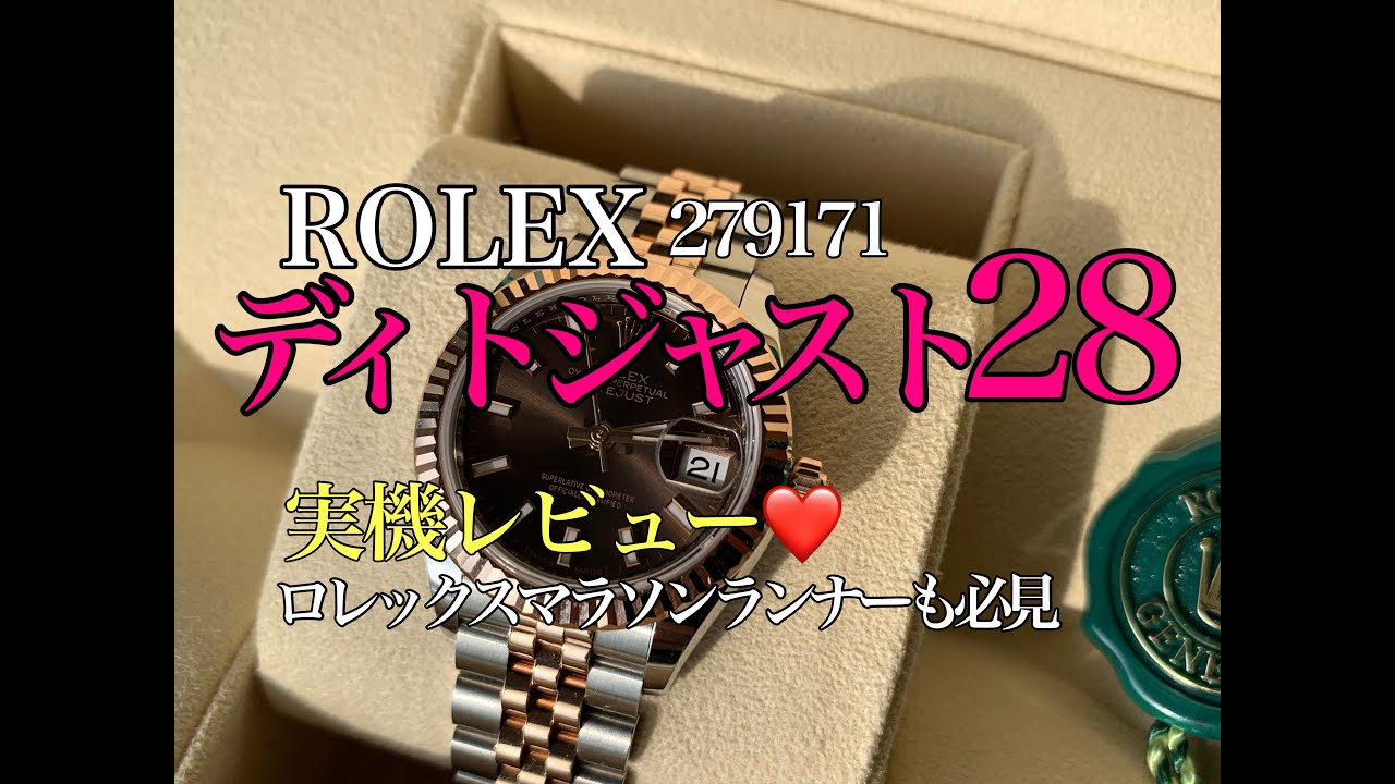 ROLEX ロレックス デイトジャスト 28 279381RBR チョコレート #shorts