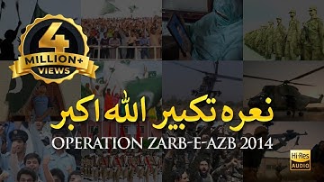 Naara e Takbir Allah o Akbar | Operation Zarb e Azb 2014 (ISPR Official Video)