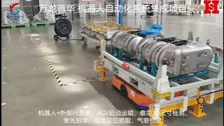 Robot automation system integration