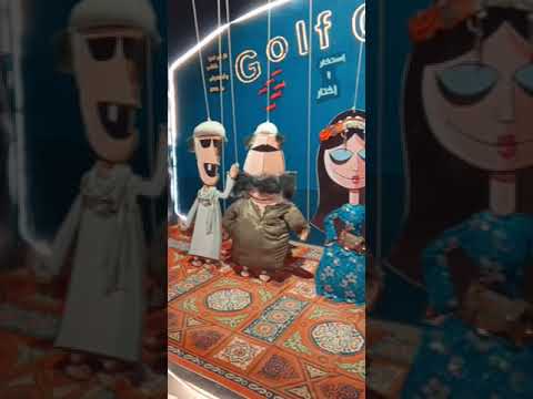 صممت مسرح عرائس للأطفال