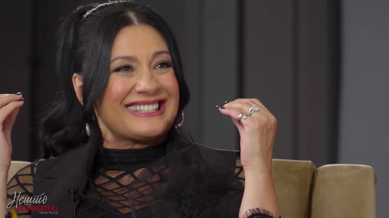 Калиопи: Свекрвите ми беа како мајки|НЕШТО КОНКРЕТНО|S005 EP 01