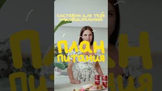 Все диетологи запрещают, а я нет