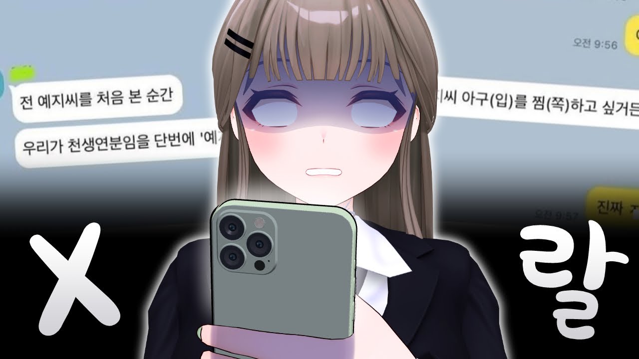 고백연습하는 친구 도와주기