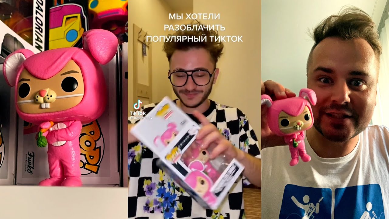 ЭЛЬДАР ДЖАРАХОВ врёт о FUNKO POP 