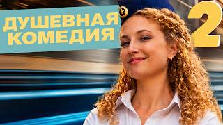 УЛЕТНАЯ КОМЕДИЯ! НАЧАЛЬНИК-ПОЛКОВНИК УСТРОИЛ АРМЕЙСКИЙ ЖЕСТКАЧ В ПОЕЗДЕ НА СОЧИ!
