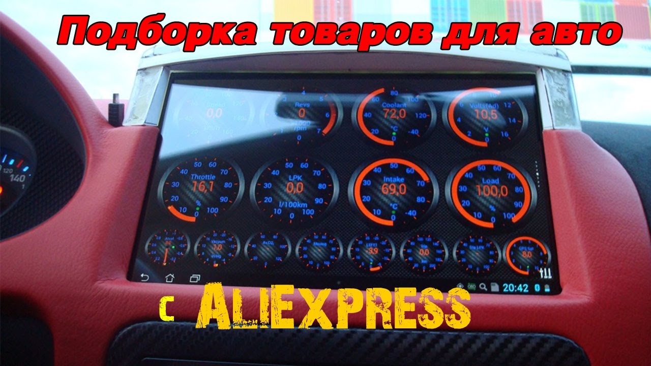 Топ товаров для авто Топ товаров для авто