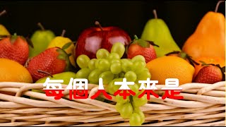 201403 每个人本来是30808