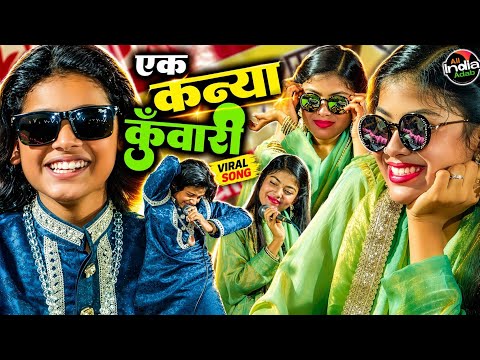 Cover एक कन्या कुंवारी 🔥 Azmat Aftab Warsi vs Zara Disco | Kali Kali Zulfon Ke | धमाकेदार Qawwali Muqabla