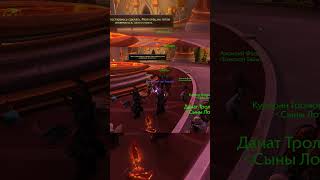 Аратор изменился. World of Warcraft cutscene