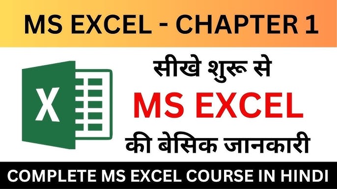 Introduction to MS Excel - GeeksforGeeks