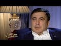 Саакашвили: Путин заигрался и вляпался — сначала в Украину, а затем в Сирию