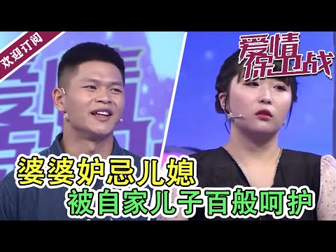 陸綜-愛情保衛戰-20220127-刁蠻女生上演護夫記！與導師互撕全程高能