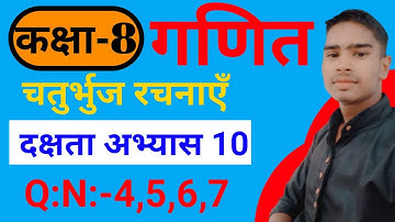class 8 math chapter 10 दक्षता अभ्यास Q:N:- 4,5,6,7|class 8 math chapter 10 dakshata abhyas up baord