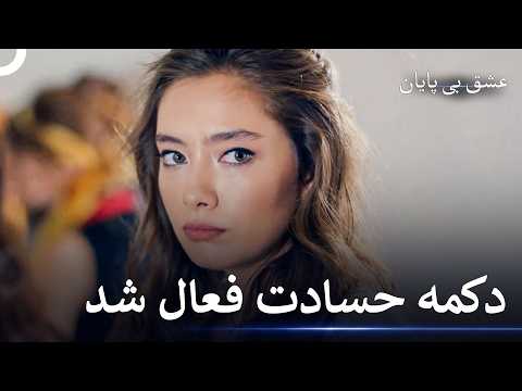 سیگنال‌های حسادت نیهان - عشق بی پایان