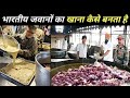 भारतीय सैनिकों का खाना कैसे बनता है ? How to prepare food for Indian soldiers