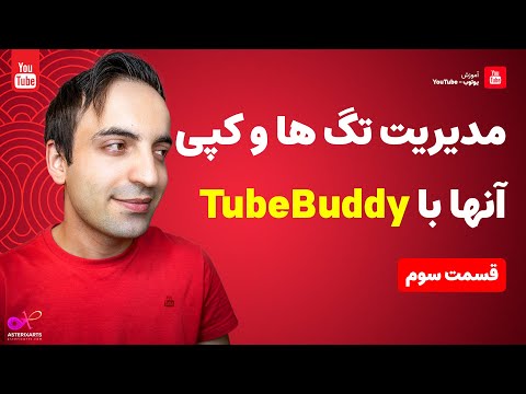 YouTube ویدئو