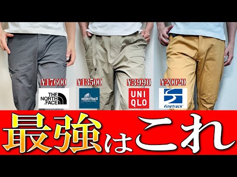 Mountain climbing beginners] Montbell, North Face, Uniqlo