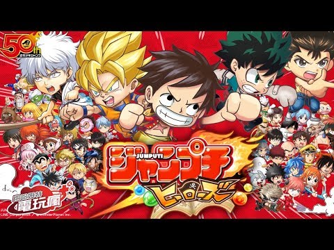 《JUMPUTI HEROES 英雄氣泡》手機遊戲介紹