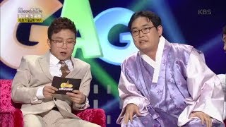 개그콘서트 - ‘미래에서 온 남자‘ 박영진, ”넌 딱 거기까지다~”.20170709