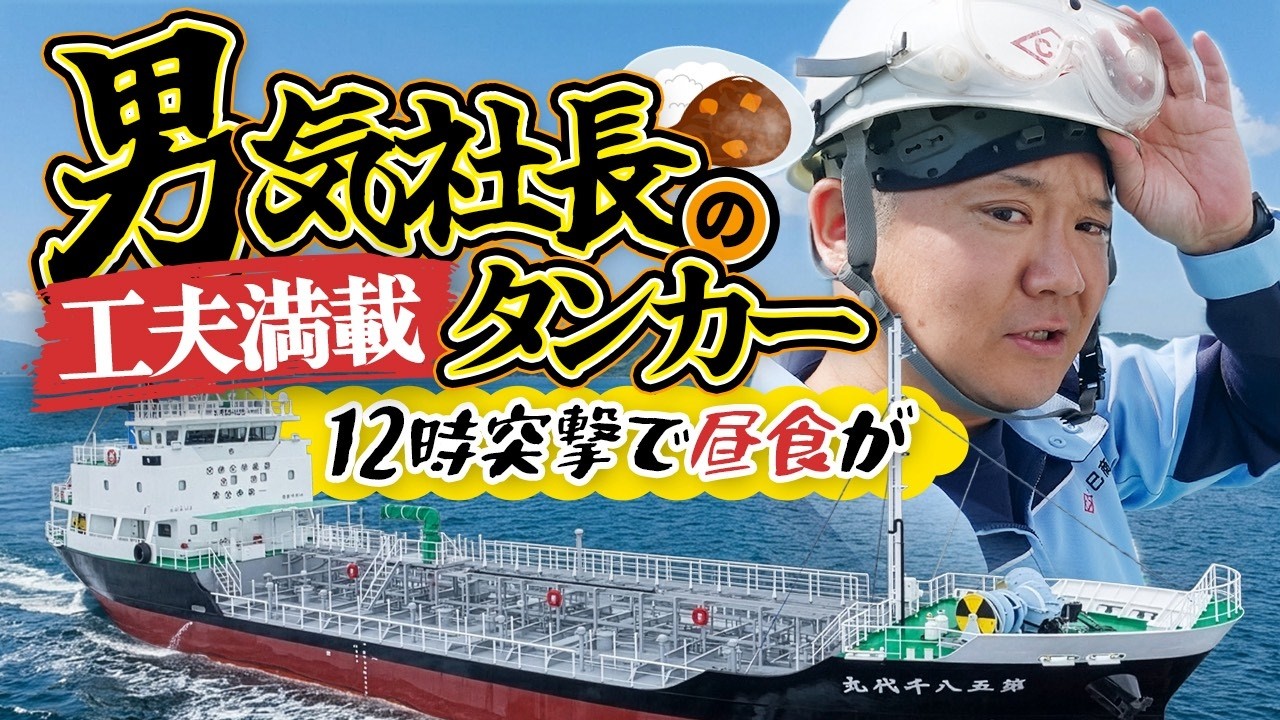 Ship Encyclopedia] 499-ton tanker x manly president = 