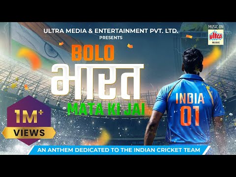 Cricket World Cup Song 2023  Bolo Bharat Mata Ki Jai  Team India Anthem  Ultra Music