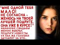 Вернулась домой пораньше, и там ее ждал еще тот сюрприз