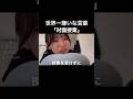 対面授業が嫌すぎて家から出ず順調に単位を落としまくっている女