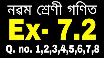 Class 9 maths ex-7.2 solution in assamese
