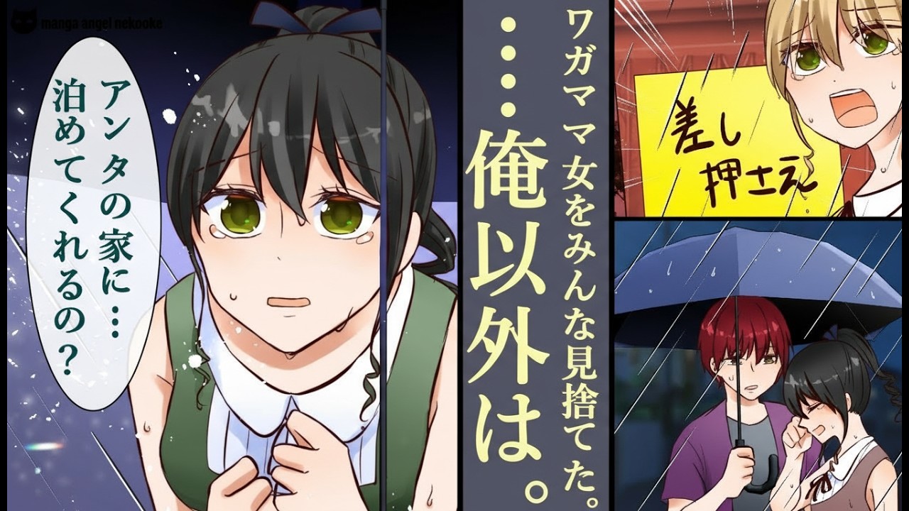 【漫画】真面目だけが取り柄の俺が、クラスの女王様系ワガママ女子を助けたら関係が変わった話