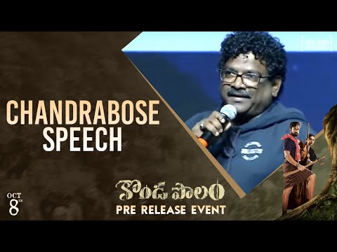 Chandrabose Speech | Kondapolam Pre Release Event | Vaisshnav Tej | Rakul Preet | Krish | Keeravani