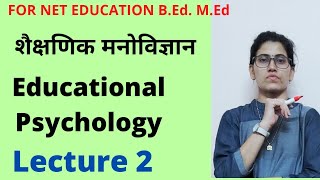 Lecture 2 | Nature and Need of educational psychology | for NET education paper 2 | b.ed.| M.ed. screenshot 5