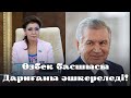 Дариға Назарбаева Гүлнар Каримова сияқты соттала ма? Мирзиев быт шытын шығарды!