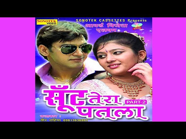 Teri Aakhya Ka Yo Kajal | Veer Dahiya | Latest Haryanvi Song 2017 | New Dj Song | Sonotek Haryanvi class=