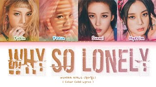 WONDER GIRLS (원더걸스) - ‘WHY SO LONELY’ Lyrics (Color Coded Lyrics) [원더걸스 - ‘WHY SO LONELY’ 가사]