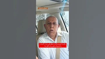 حلل يادويري فأنت محلق في سماء الشرف والرجولة و العروبة و الكرامة الجزيره تحليل استراتيجي قناة آرام 