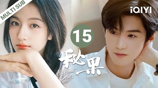 【FULL】EP15 Li Zan is Back💓Chen Zheyuan Portrays the Secret Love! 💘| 秘果 All About Secrets | iQIYI青春剧场