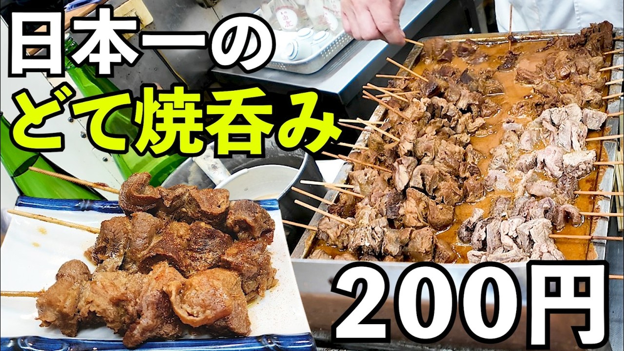 日本一のどて焼で１人飲み【正宗屋本店】#1人飲み  #居酒屋 　#兵庫県