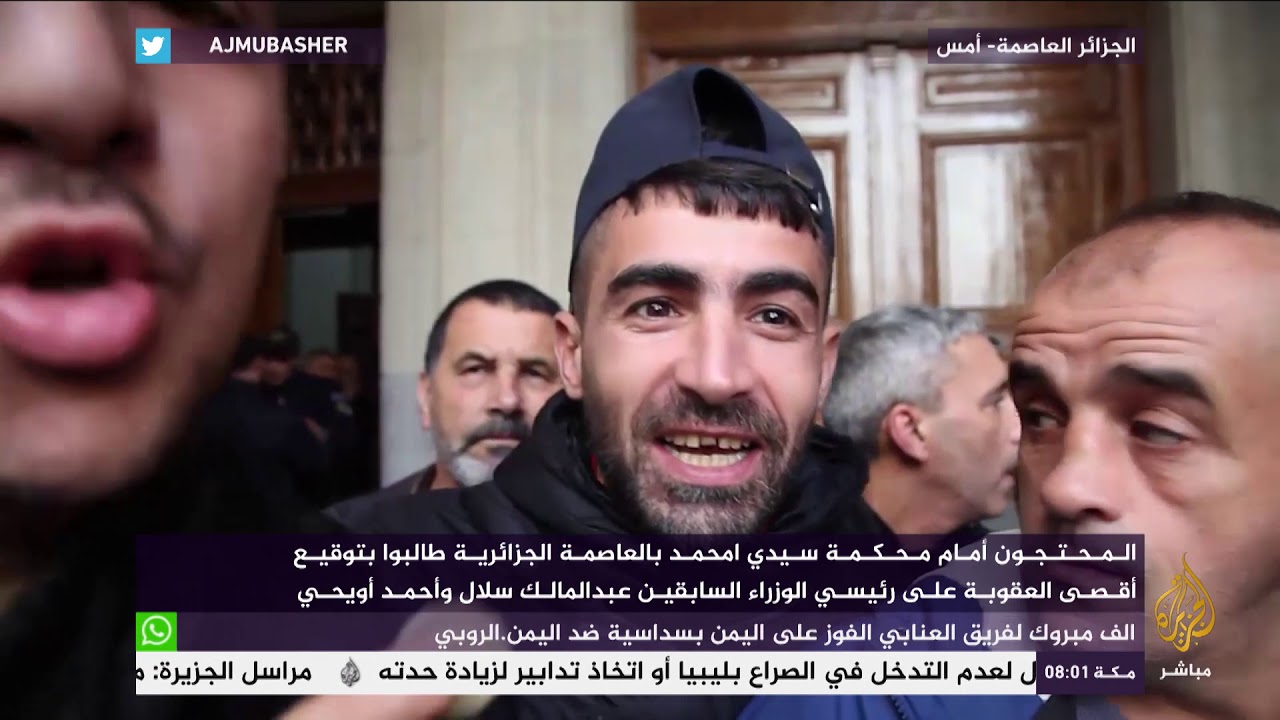 متظاهرون جزائريون يطالبون بتوقيع أقصى العقوبة على رئيسي الوزراء السابقين