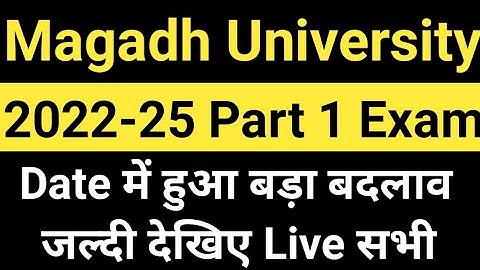 Magadh University 2022-25 Part1 Exam Date मे हुआ बड़ा बदलाव जल्दी देखे Live सभी MU Update News Today
