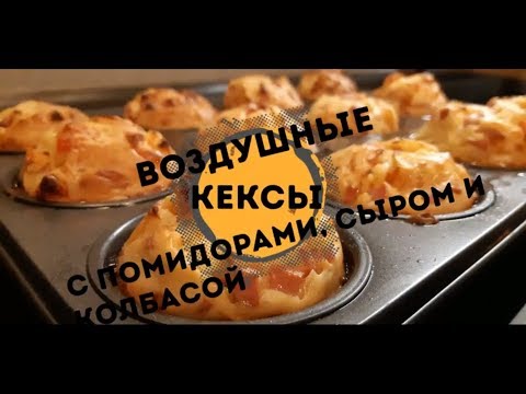 Video: Kolbasa Və Pomidor Ilə Kefir Xəmirində Pizza