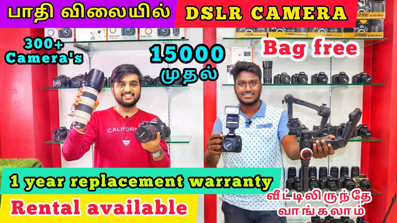 15000 முதல் DSLR CAMERA'S IN TAMILNADU used camera in coimbatore lowbudgetcamera chennai YouTube