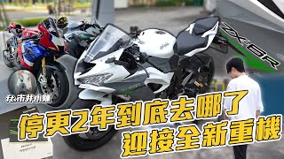 Download Lagu 【迎接全新重機】停更兩年是發生什麼事了? #kawasaki #重機 @Sunnychenn MP3 Download Lagu 【迎接全新重機】停更兩年是發生什麼事了? #kawasaki #重機 @Sunnychenn MP3