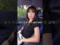 연상아내 테스트 Shorts 연상아내 테스트 Shorts