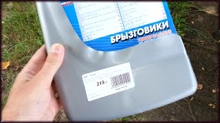 Универсальные брызговики на авто. Установка. Монтаж(, 2016-09-06T06:17:00.000Z)